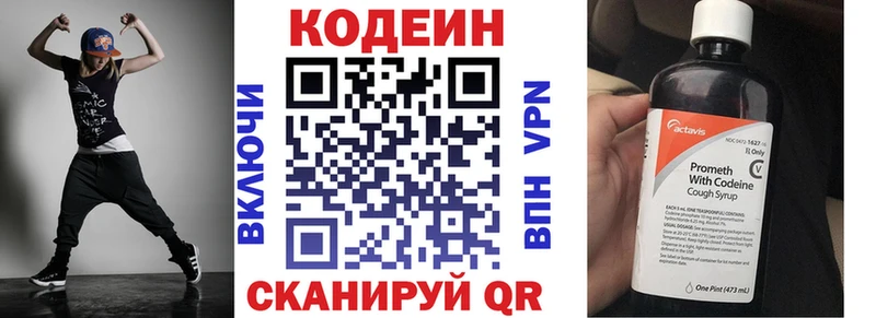 Codein напиток Lean (лин) Купить где Дальнегорск