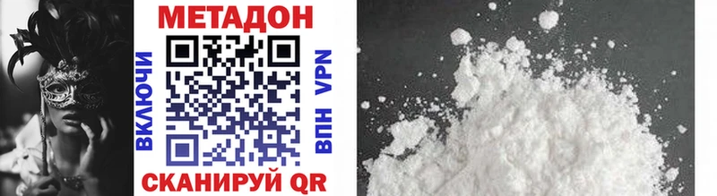 Купить где  Дальнегорск  МЕТАДОН methadone 
